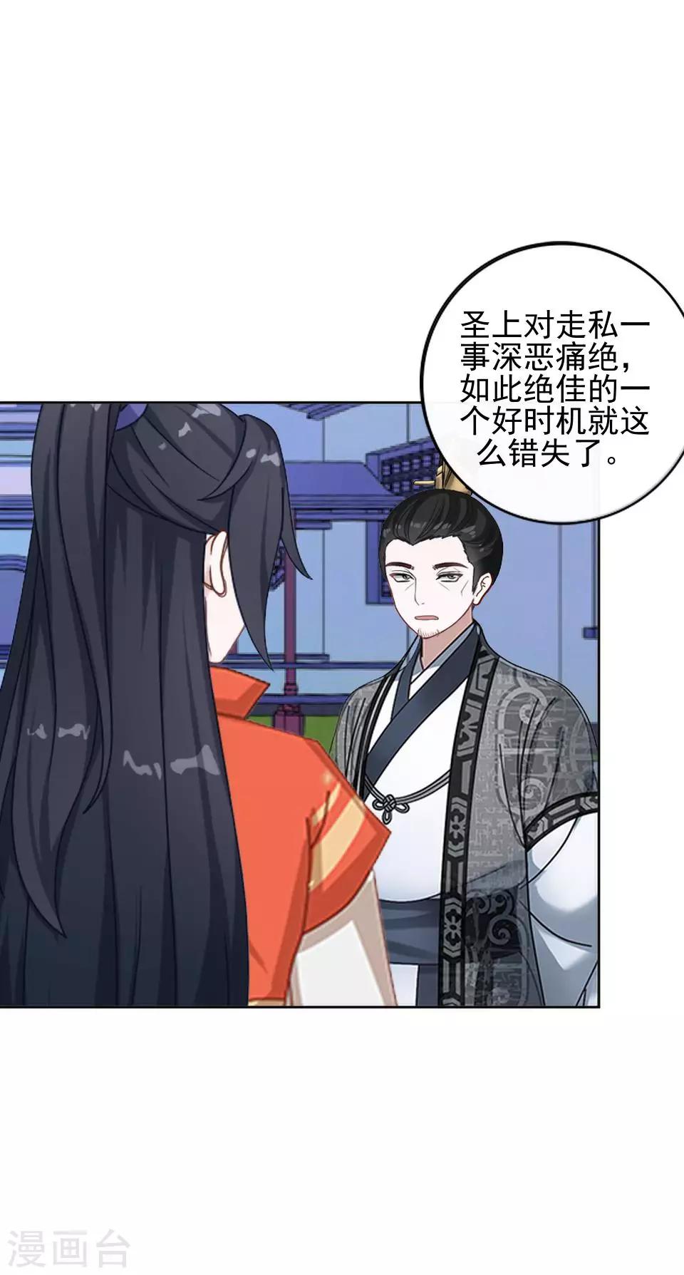 第6话 翻墙外出-第6话