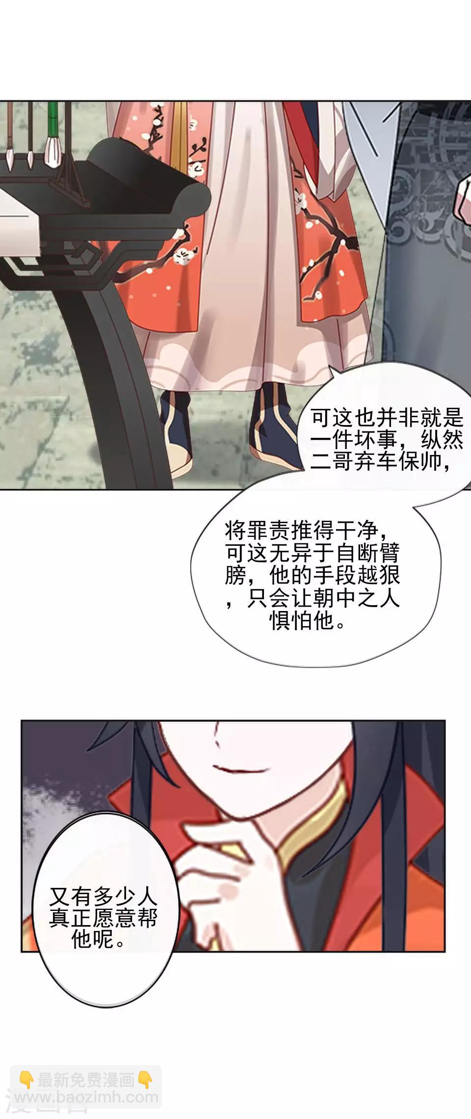 第6话 翻墙外出-第6话