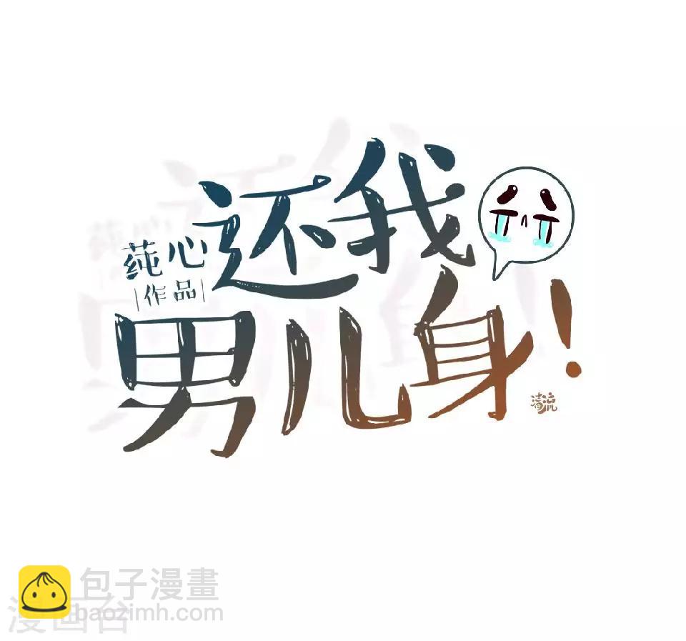 第6话 翻墙外出-第6话