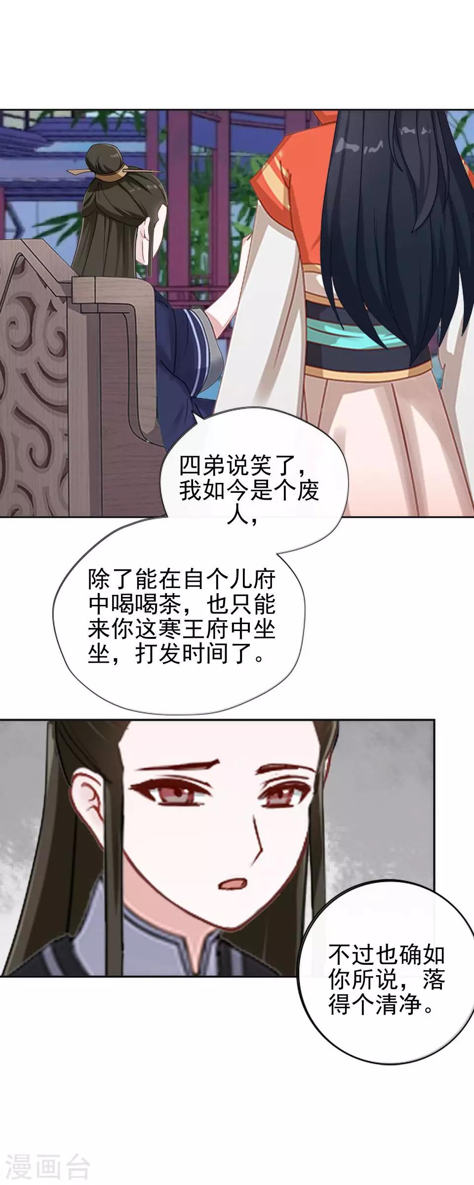 第6话 翻墙外出-第6话