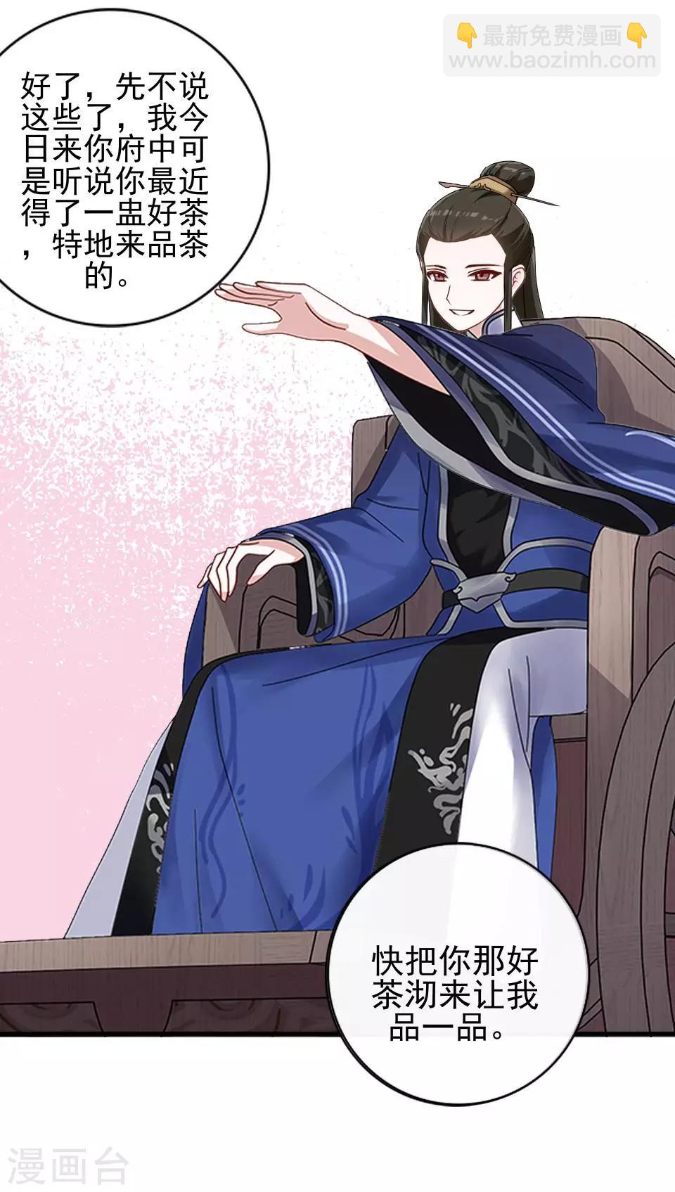 第6话 翻墙外出-第6话