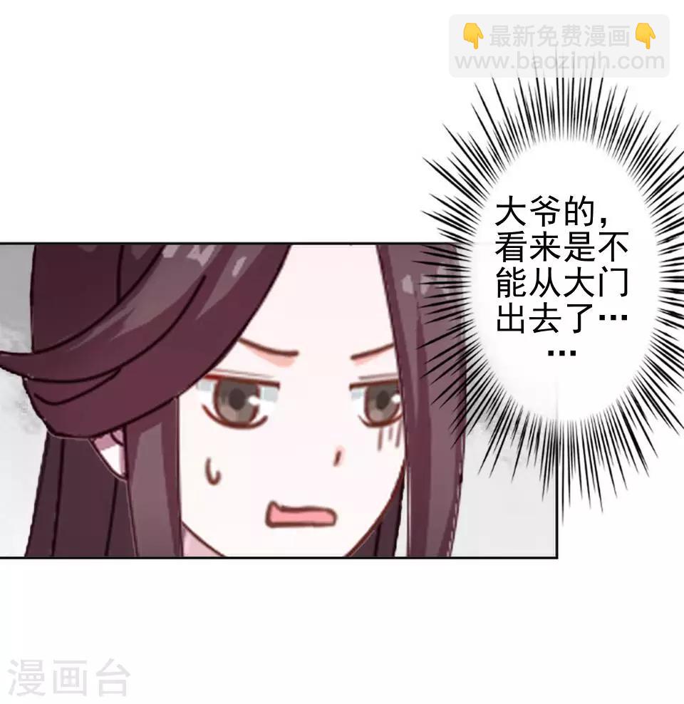 第6话 翻墙外出-第6话