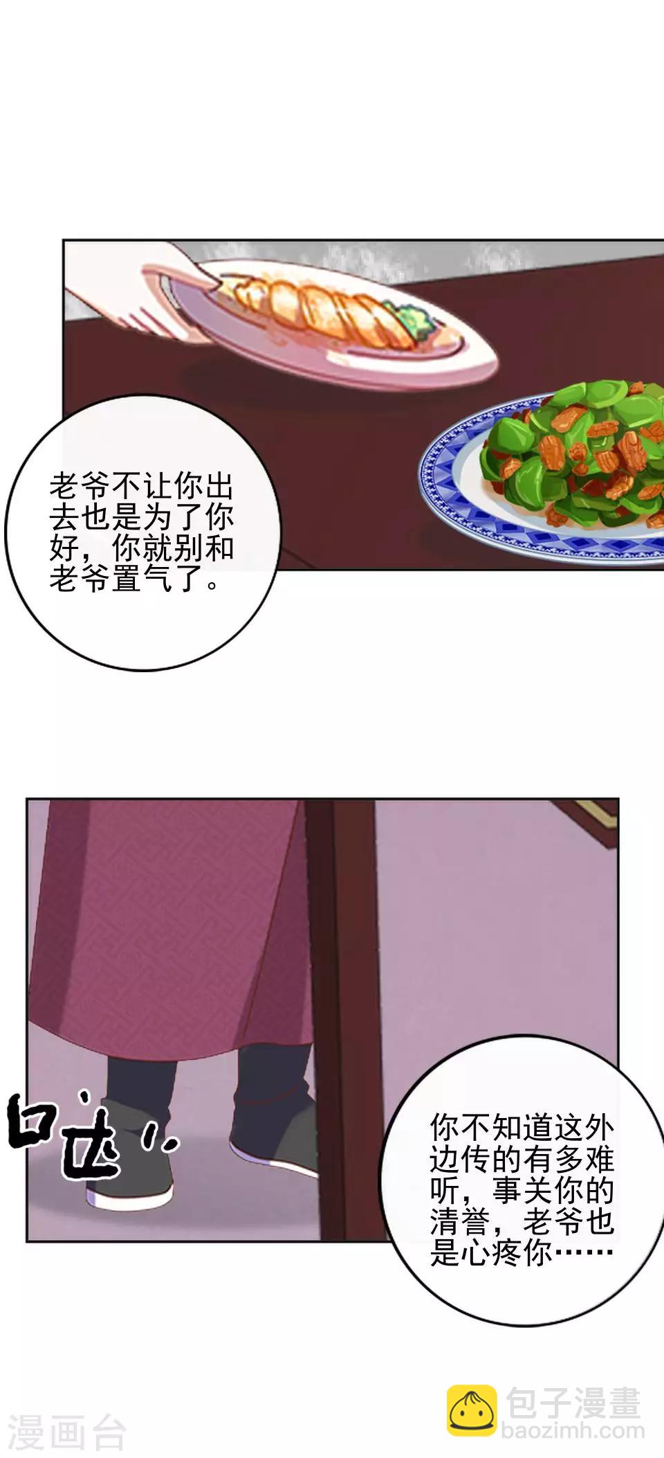 第6话 翻墙外出-第6话