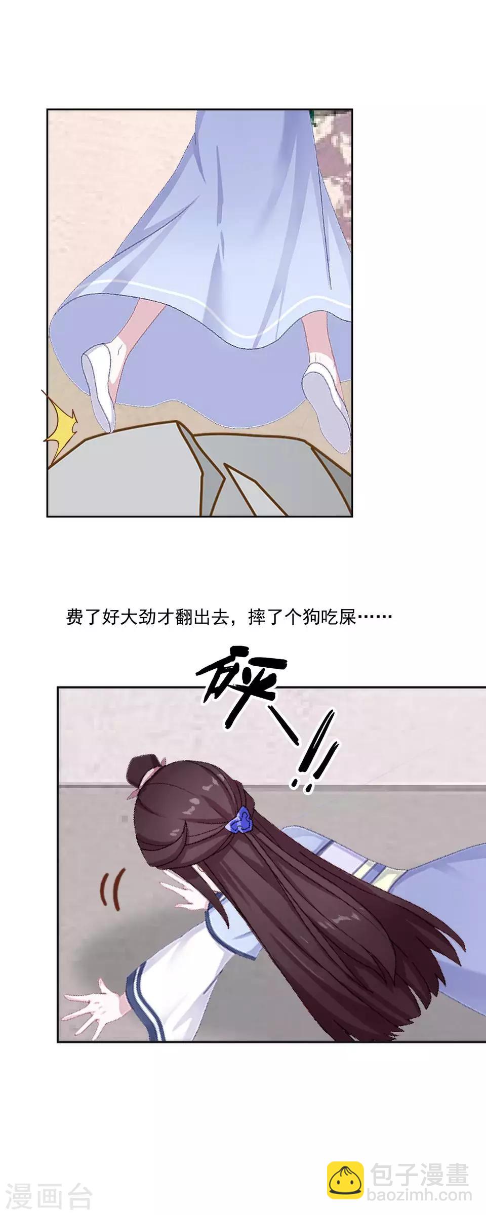 第6话 翻墙外出-第6话