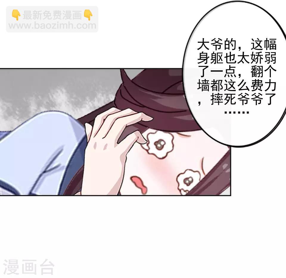 第6话 翻墙外出-第6话