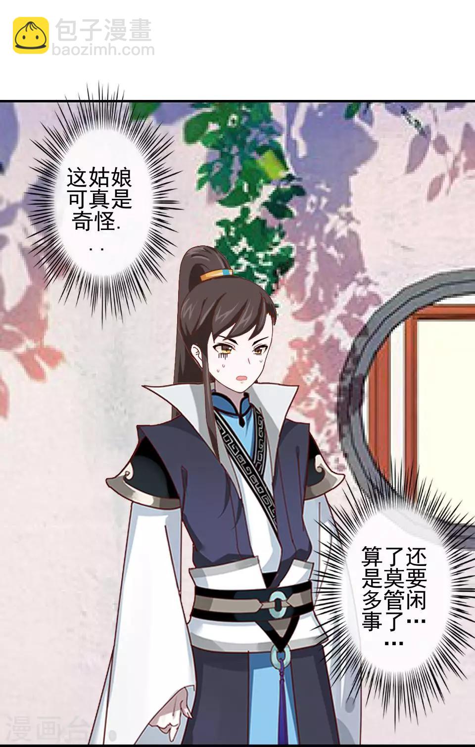 第6话 翻墙外出-第6话