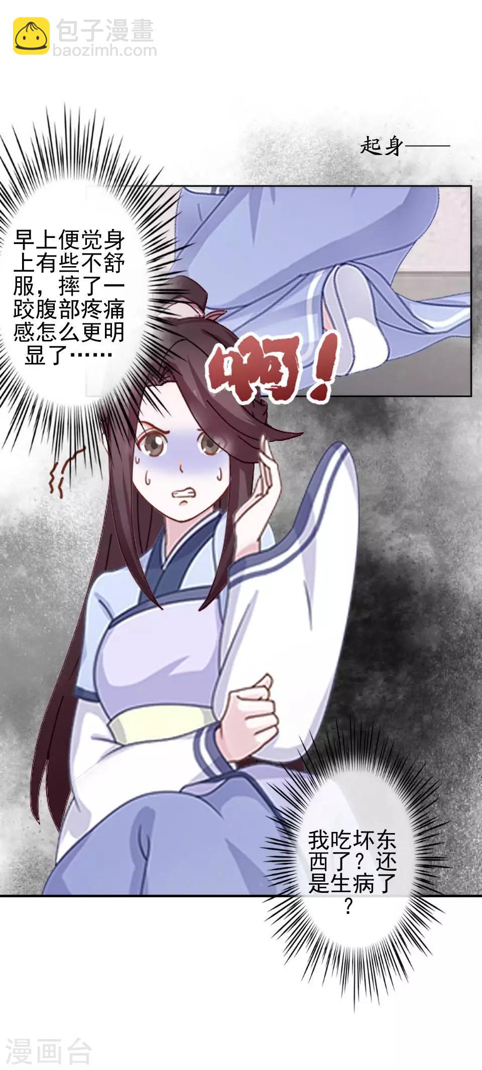 第6话 翻墙外出-第6话