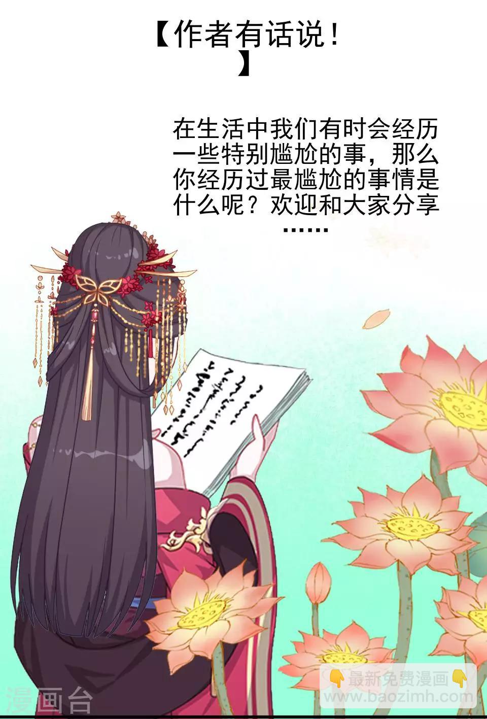 第6话 翻墙外出-第6话