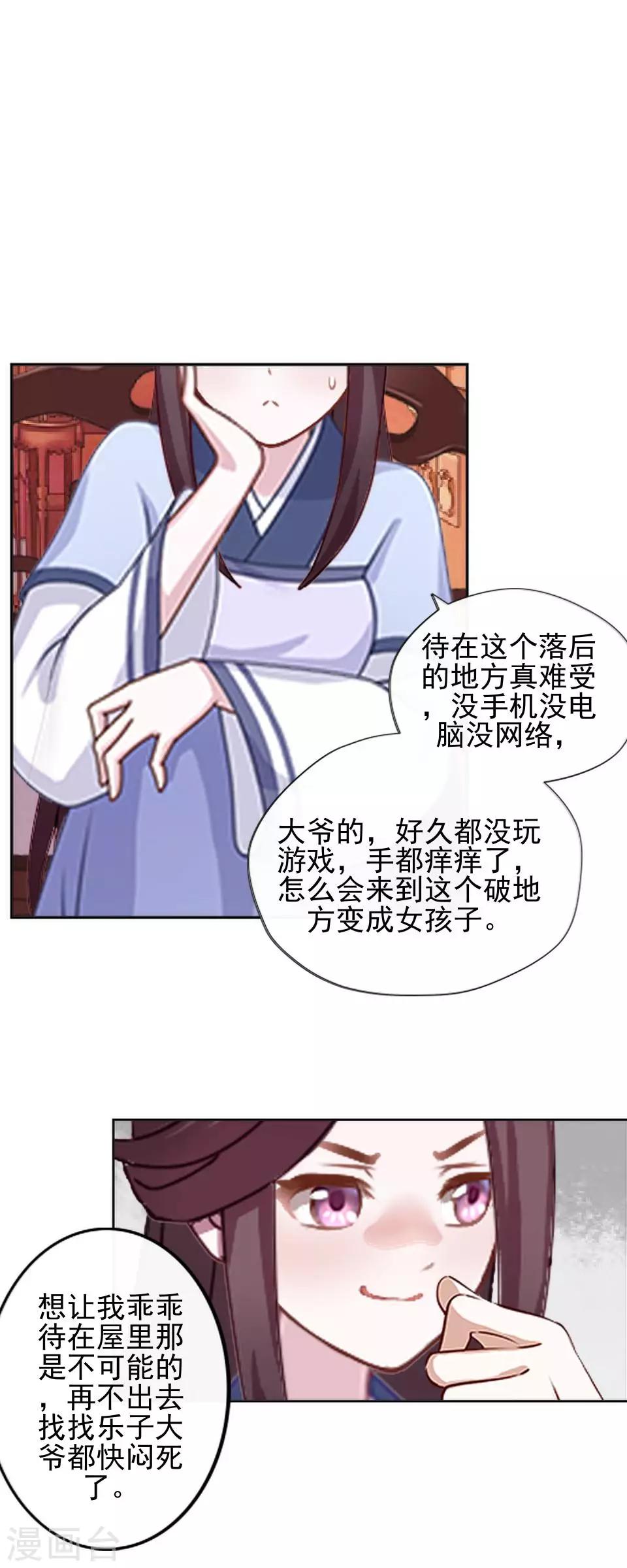 第6话 翻墙外出-第6话