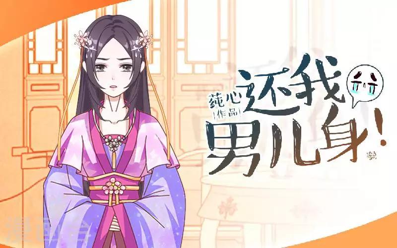 第52话 青岚的心思(1/2)-第52话