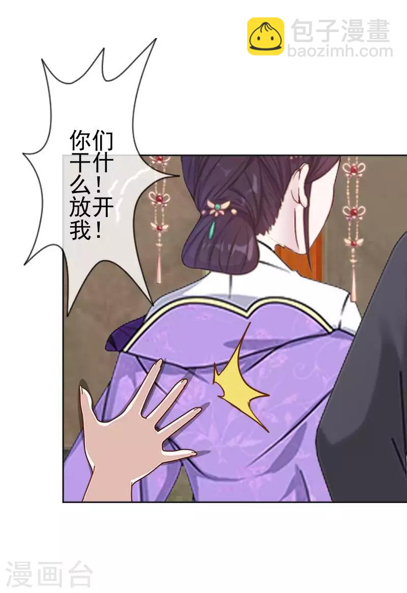 第52话 青岚的心思(1/2)-第52话