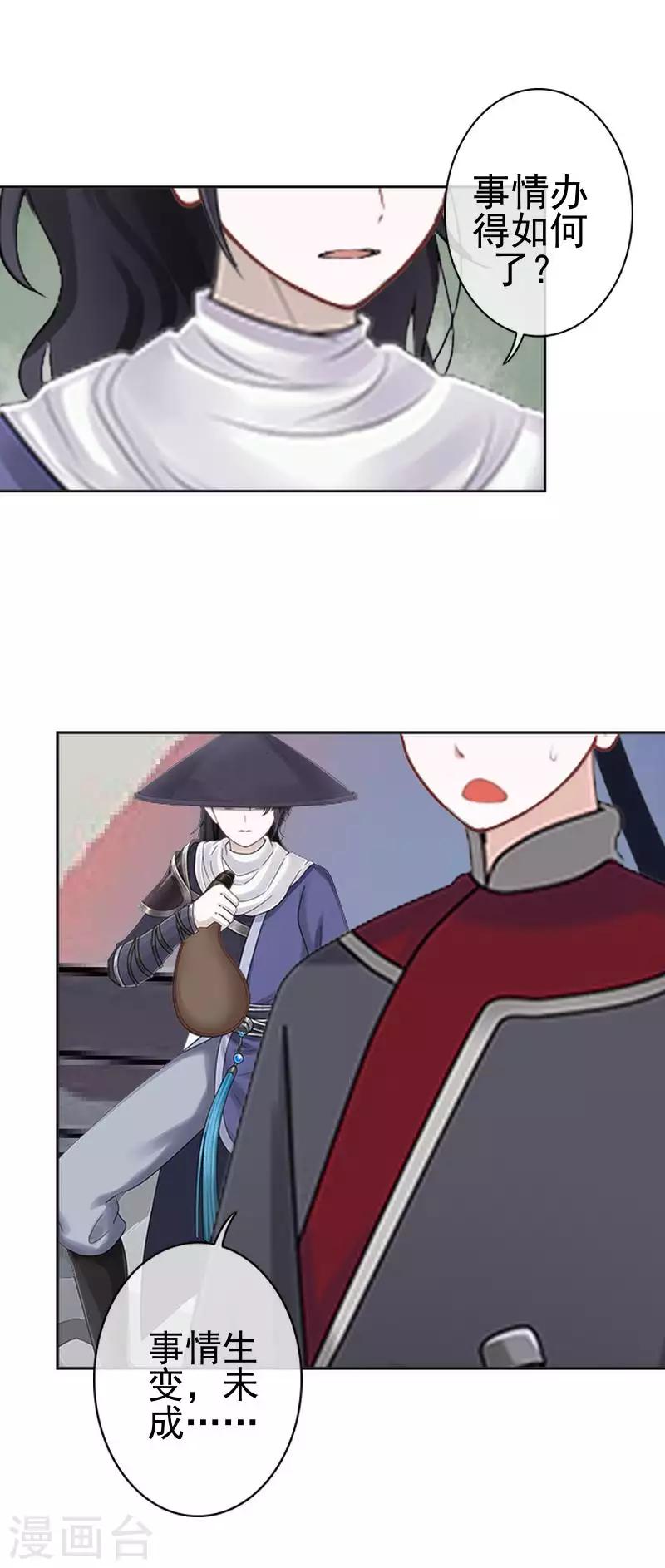 第52话 青岚的心思(1/2)-第52话