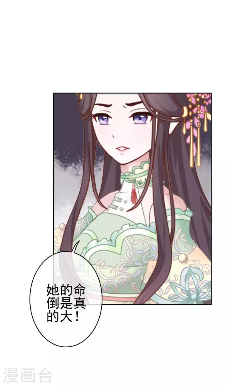 第52话 青岚的心思(1/2)-第52话