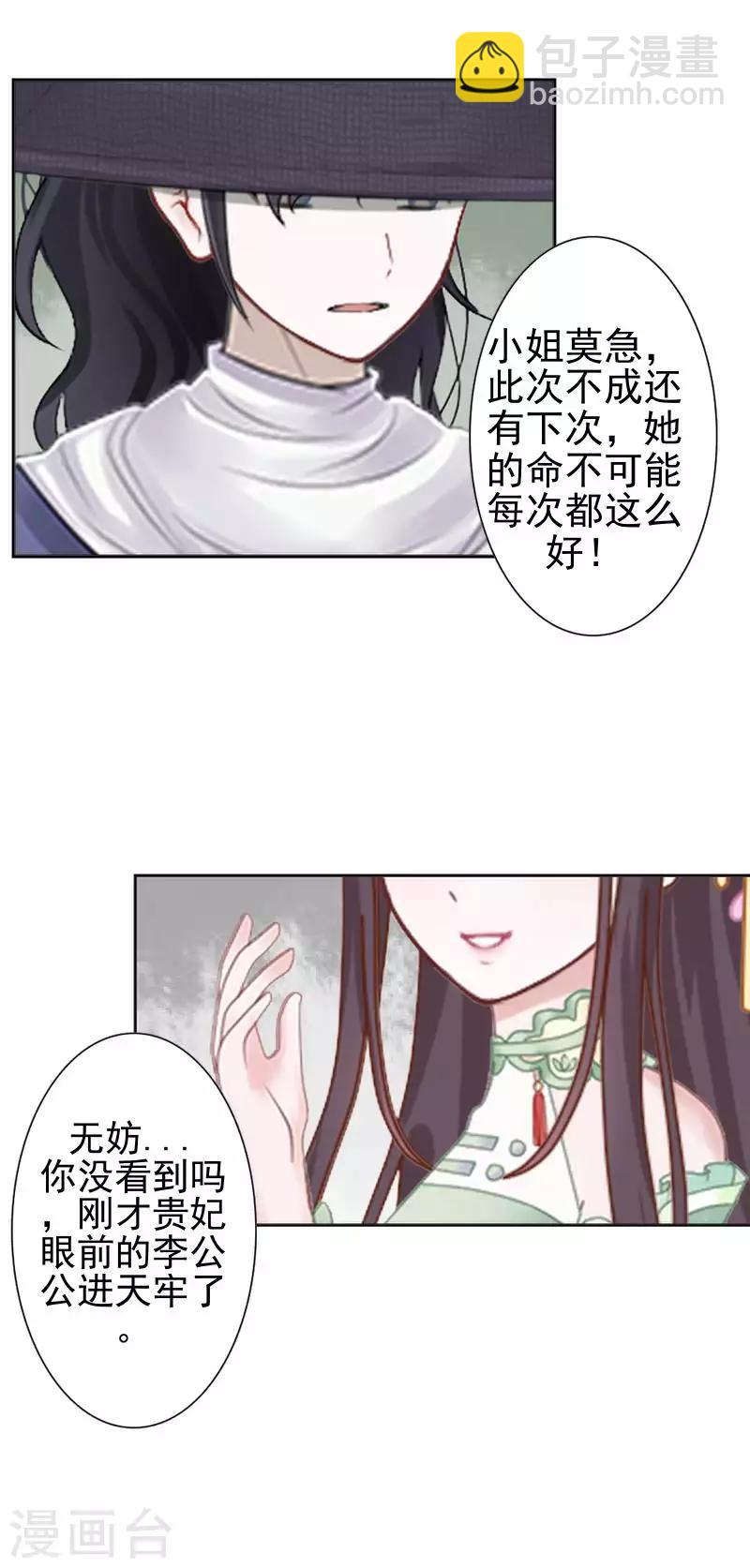 第52话 青岚的心思(1/2)-第52话