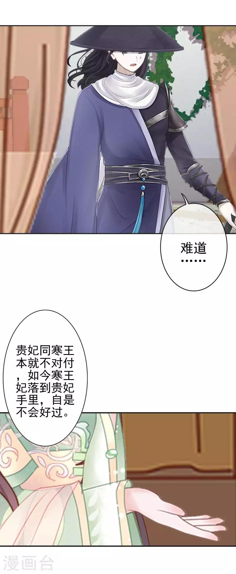 第52话 青岚的心思(1/2)-第52话