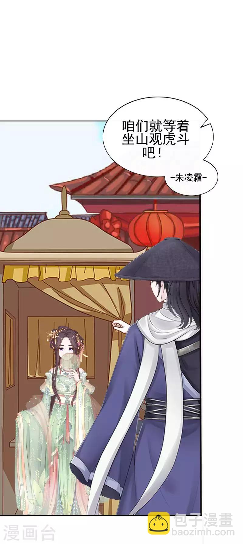 第52话 青岚的心思(1/2)-第52话