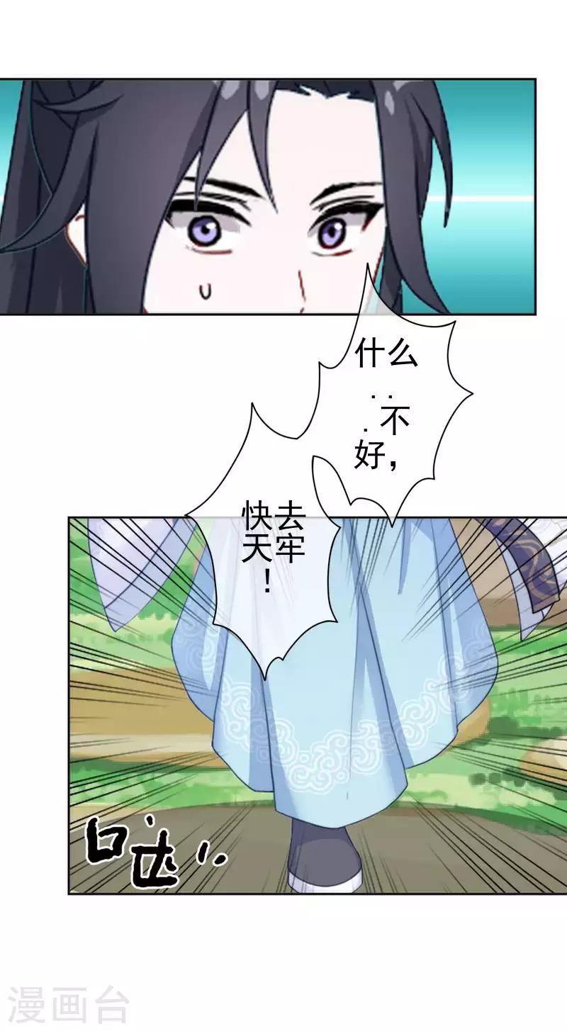 第52话 青岚的心思(1/2)-第52话