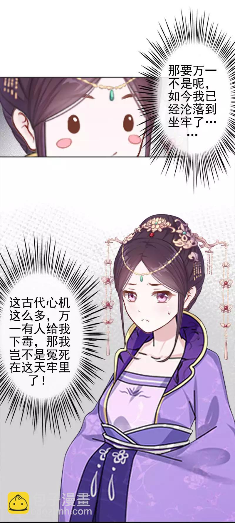 第52话 青岚的心思(1/2)-第52话