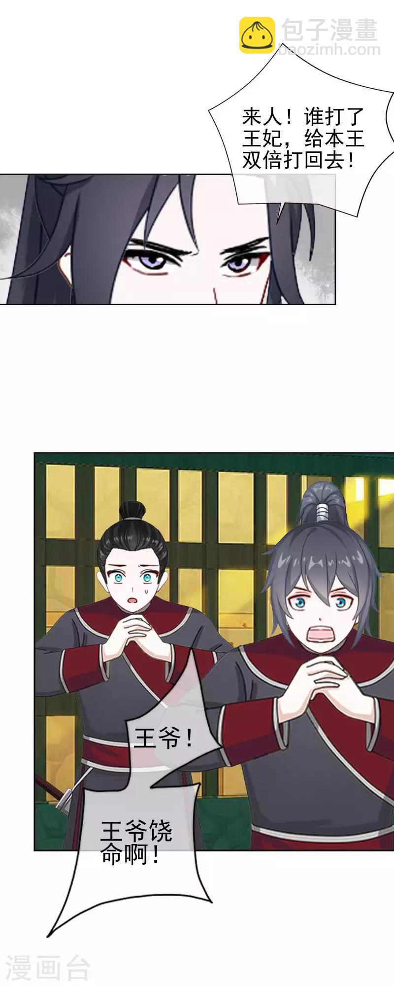 第52话 青岚的心思(1/2)-第52话