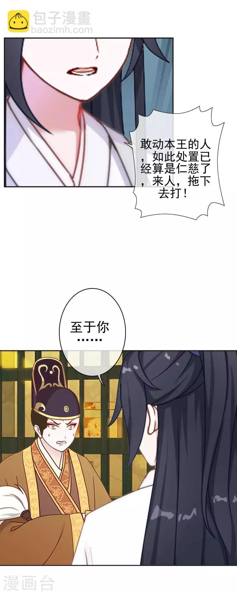 第52话 青岚的心思(1/2)-第52话