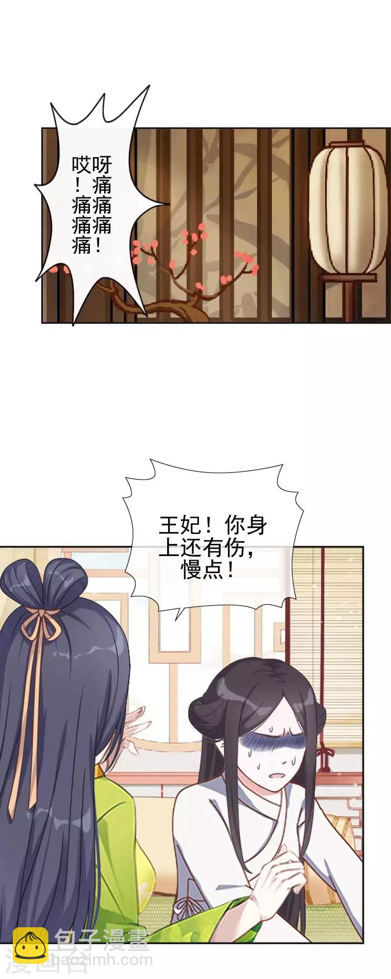 第52话 青岚的心思(1/2)-第52话