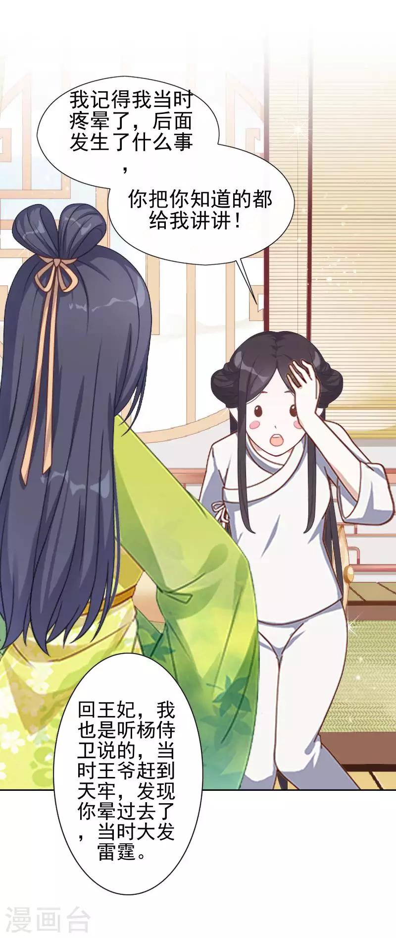 第52话 青岚的心思(1/2)-第52话