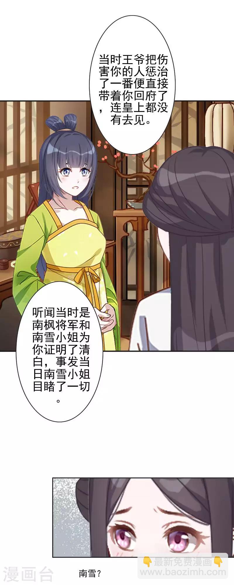 第52话 青岚的心思(1/2)-第52话