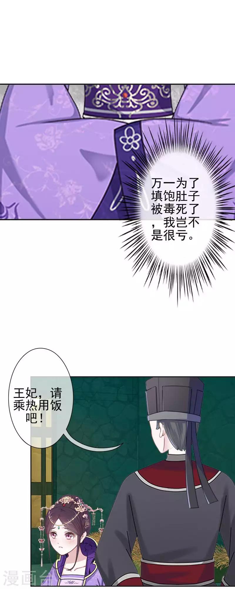 第52话 青岚的心思(1/2)-第52话