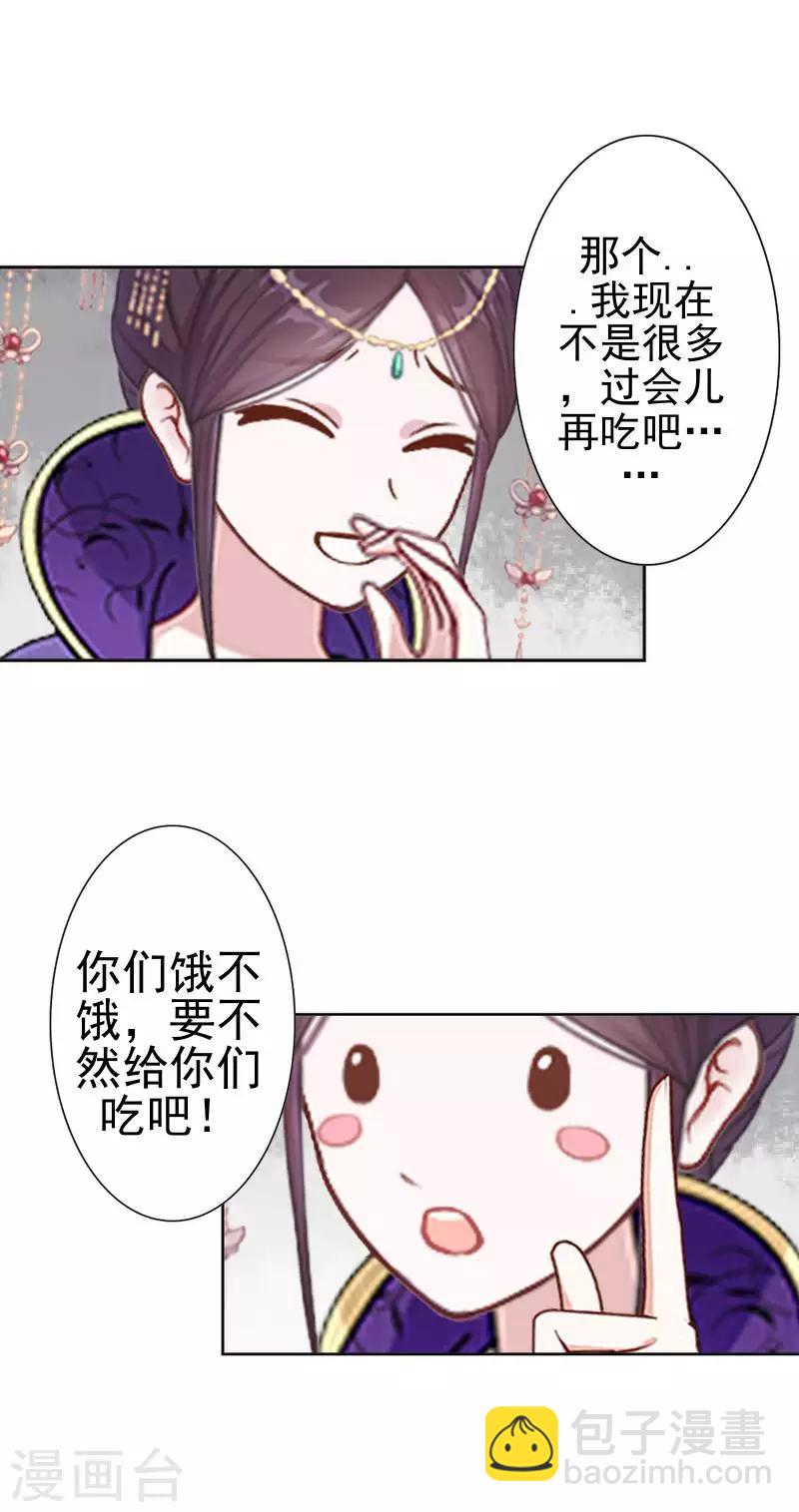 第52话 青岚的心思(1/2)-第52话