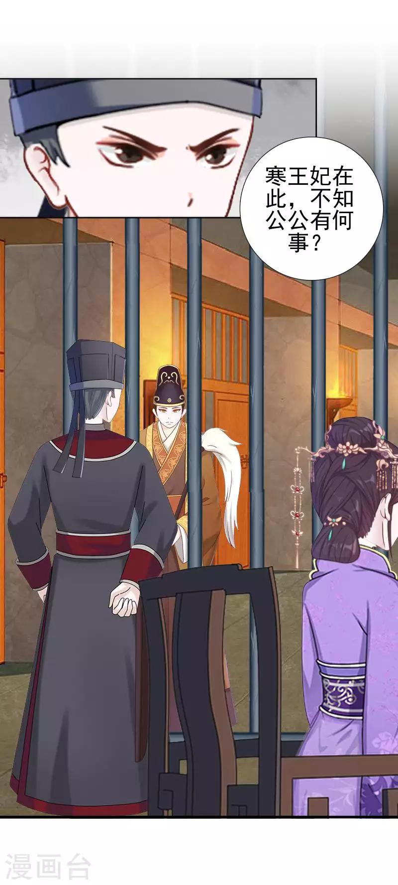 第52话 青岚的心思(1/2)-第52话