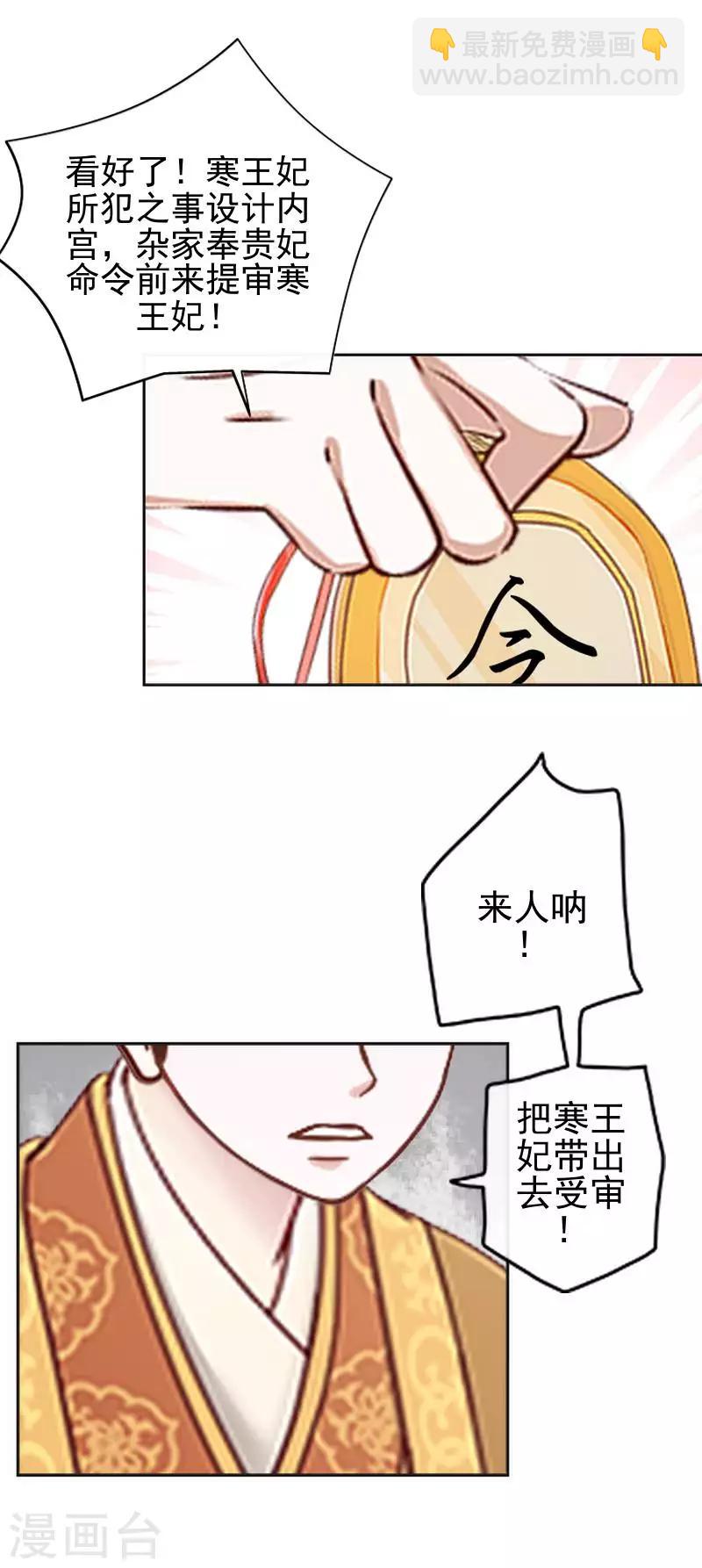 第52话 青岚的心思(1/2)-第52话