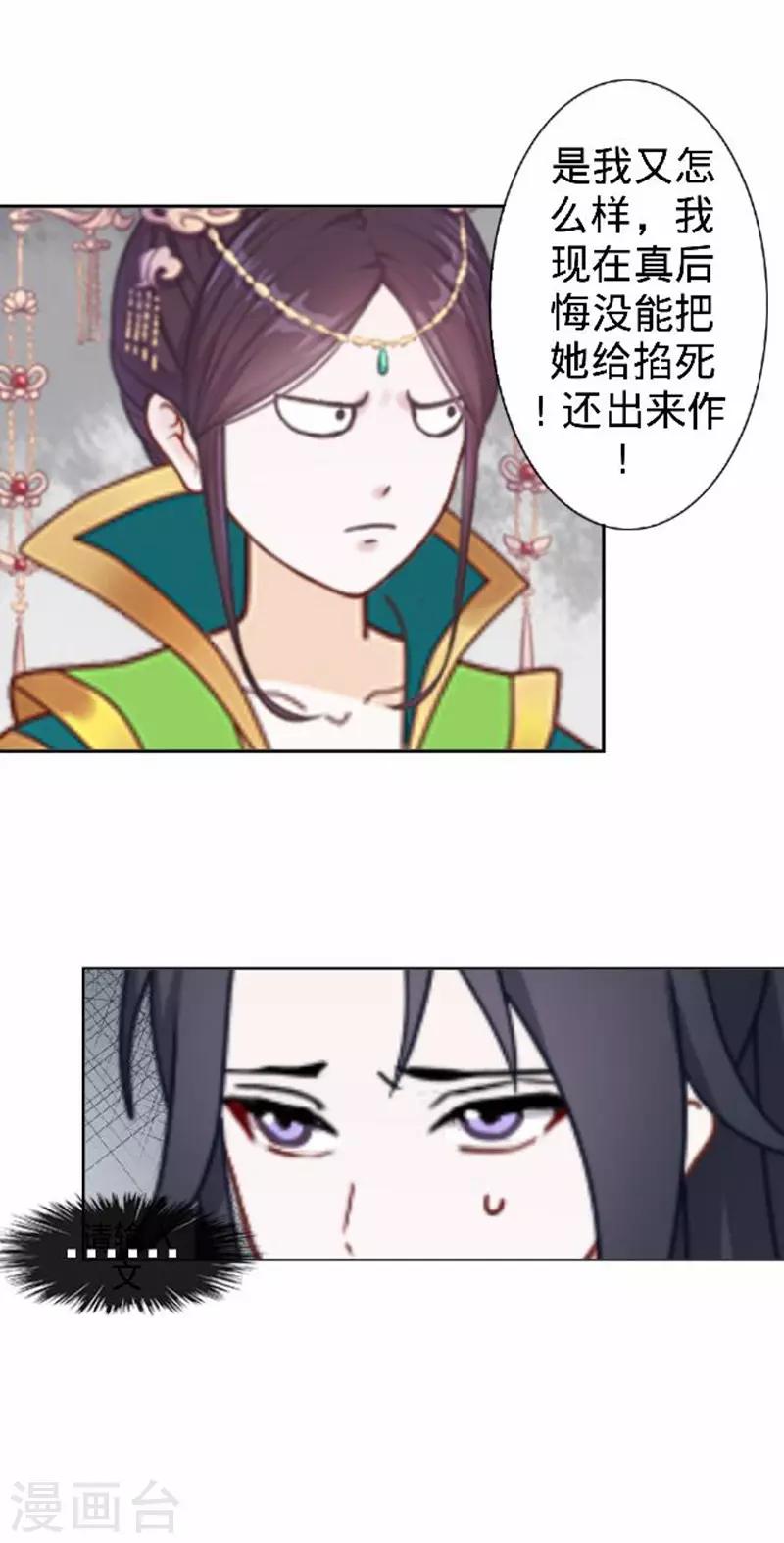 第54话 寒王妃受惩(1/2)-第54话