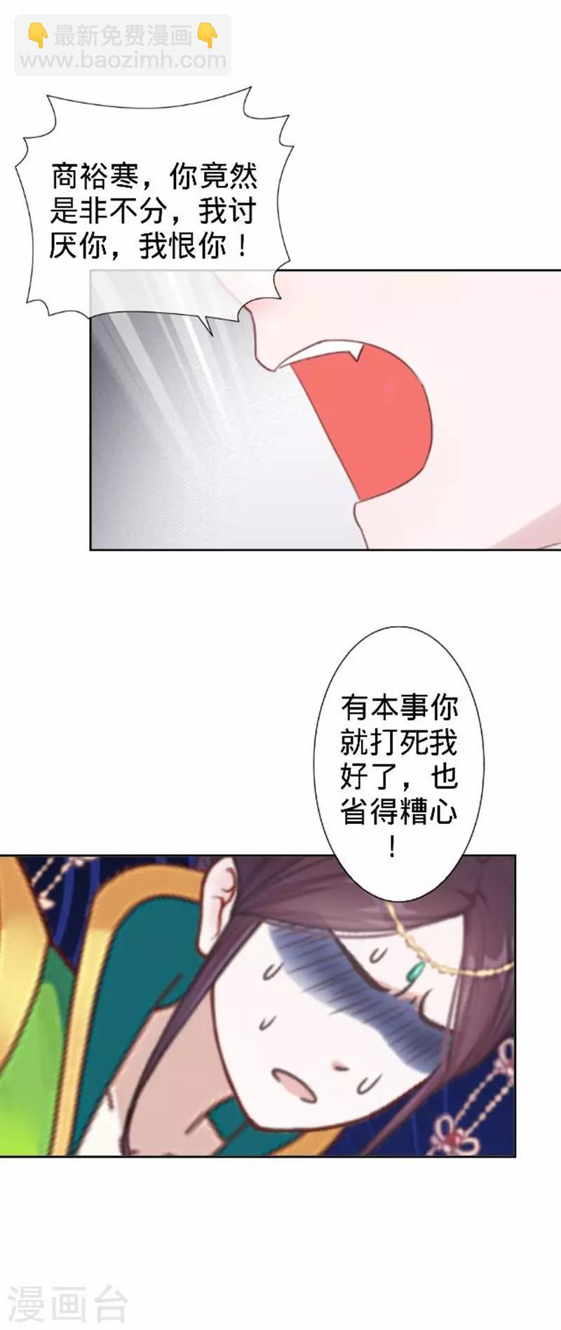 第54话 寒王妃受惩(1/2)-第54话