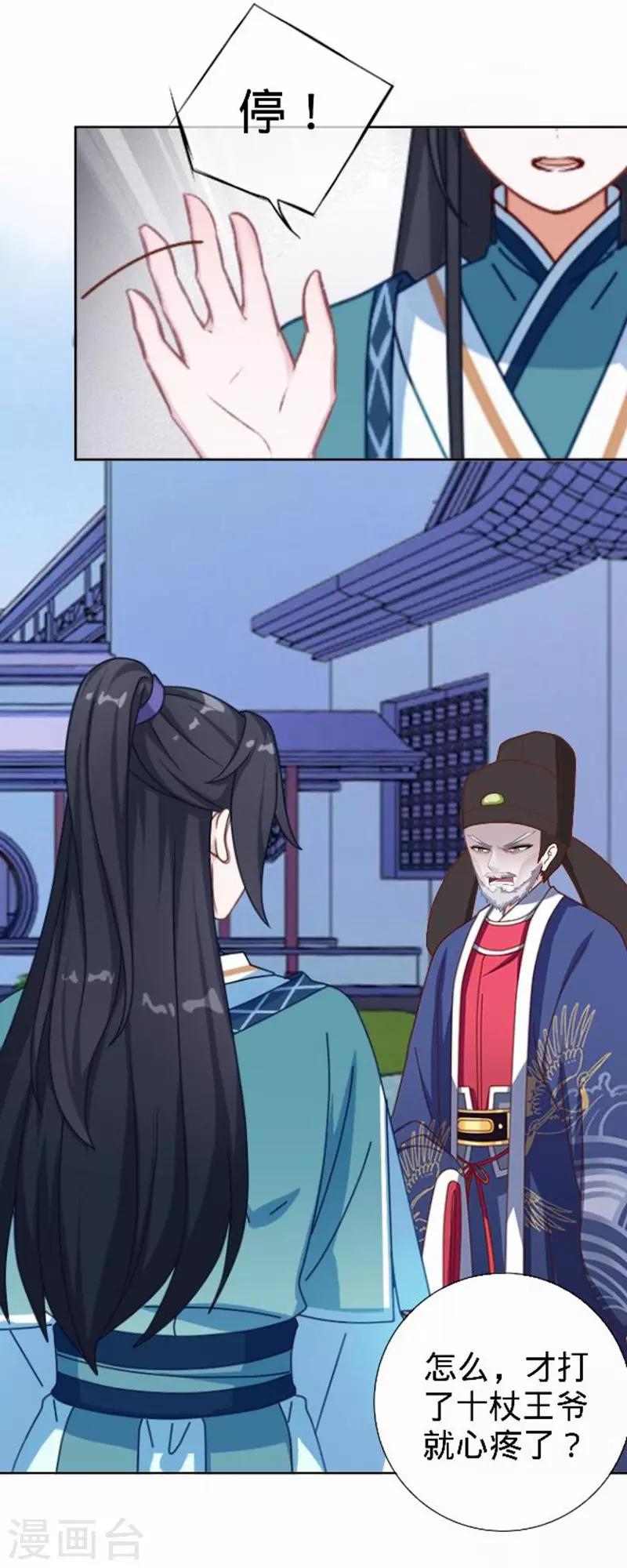第54话 寒王妃受惩(1/2)-第54话