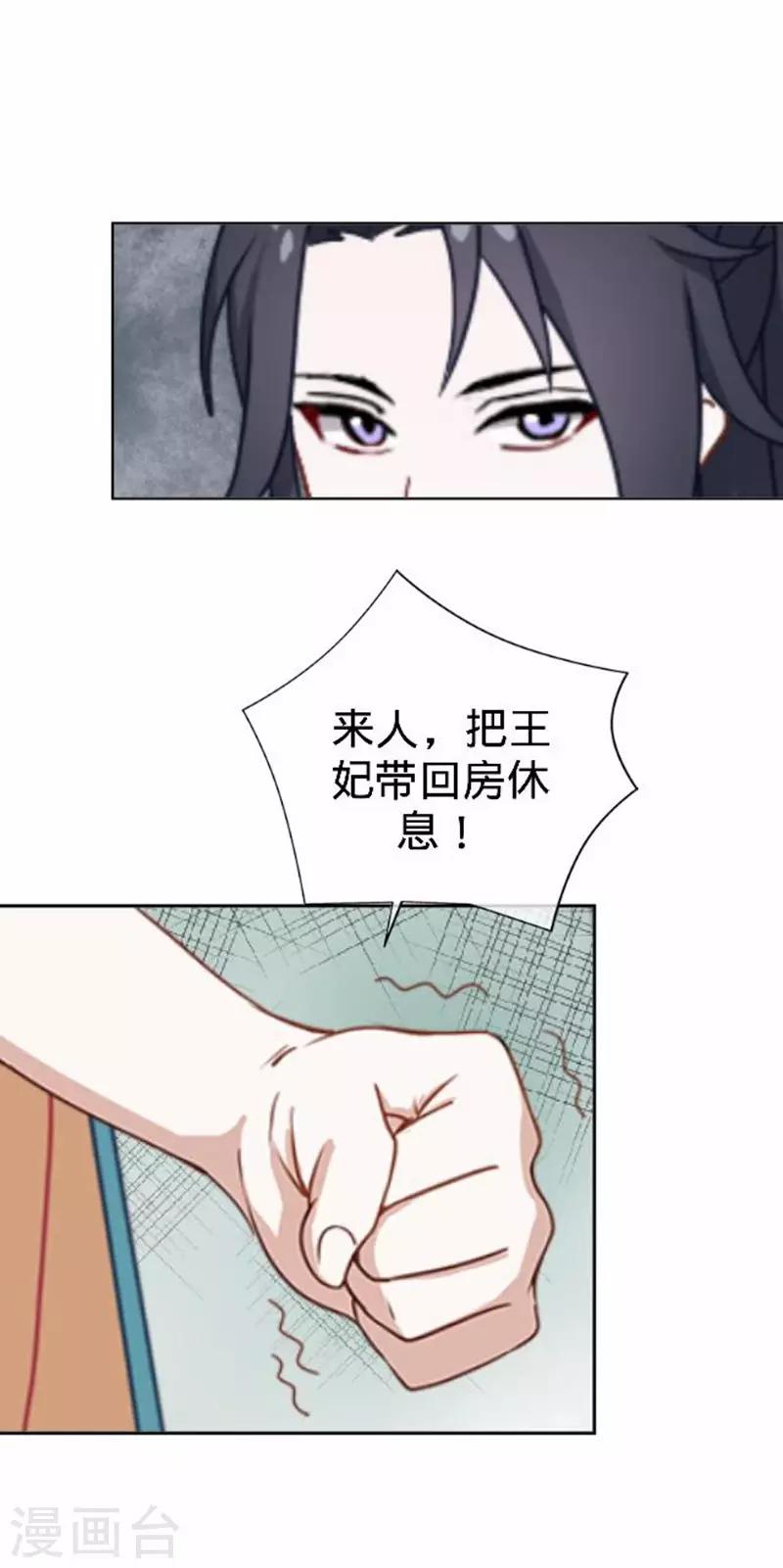 第54话 寒王妃受惩(1/2)-第54话