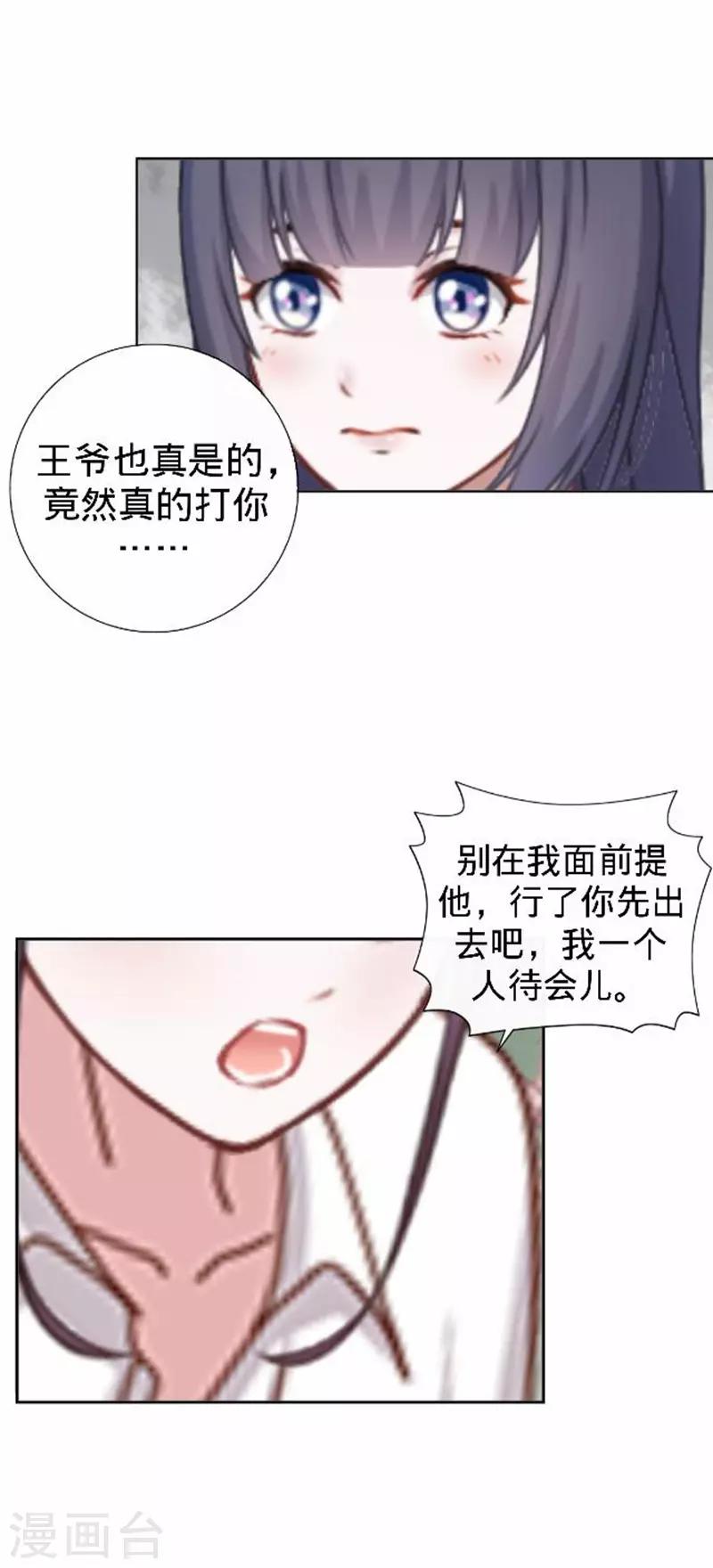 第54话 寒王妃受惩(1/2)-第54话