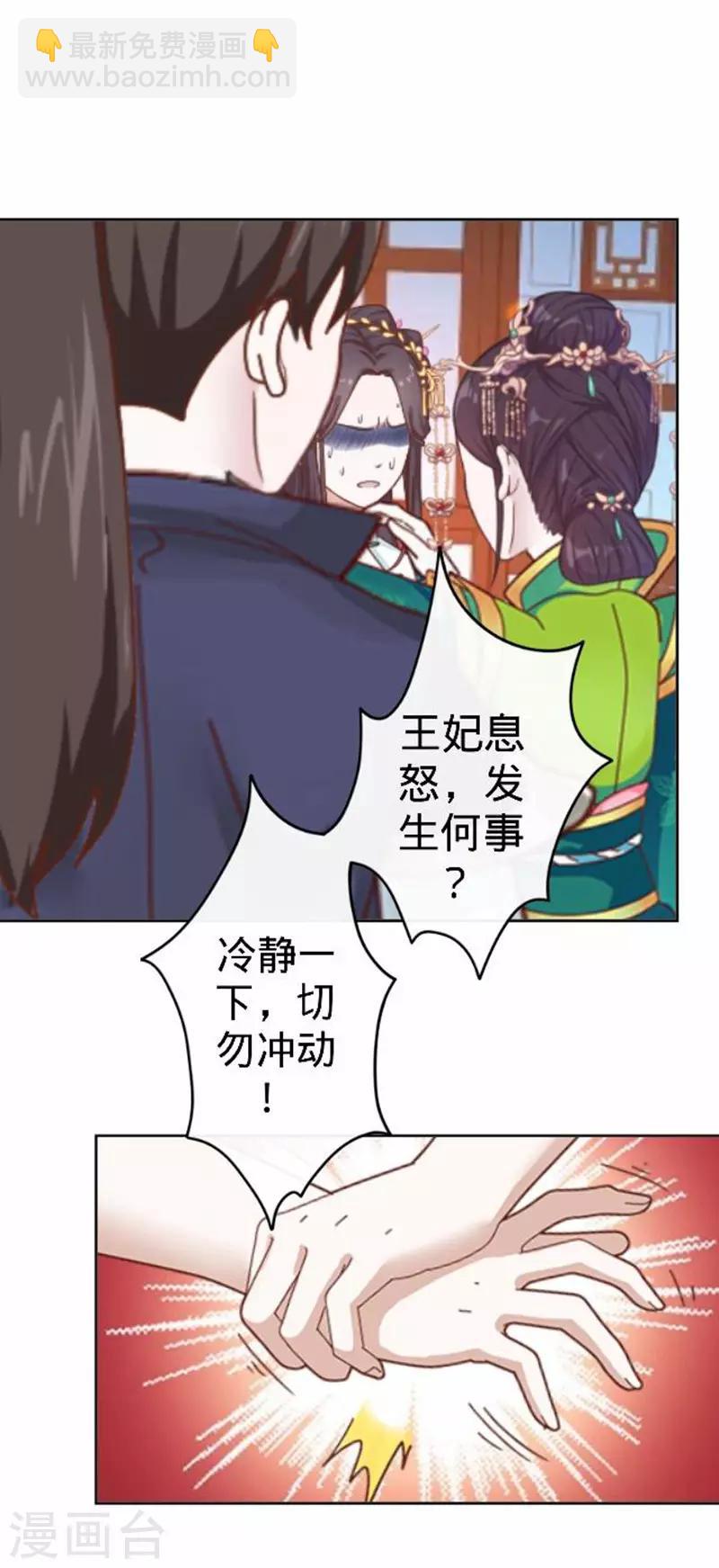 第54话 寒王妃受惩(1/2)-第54话