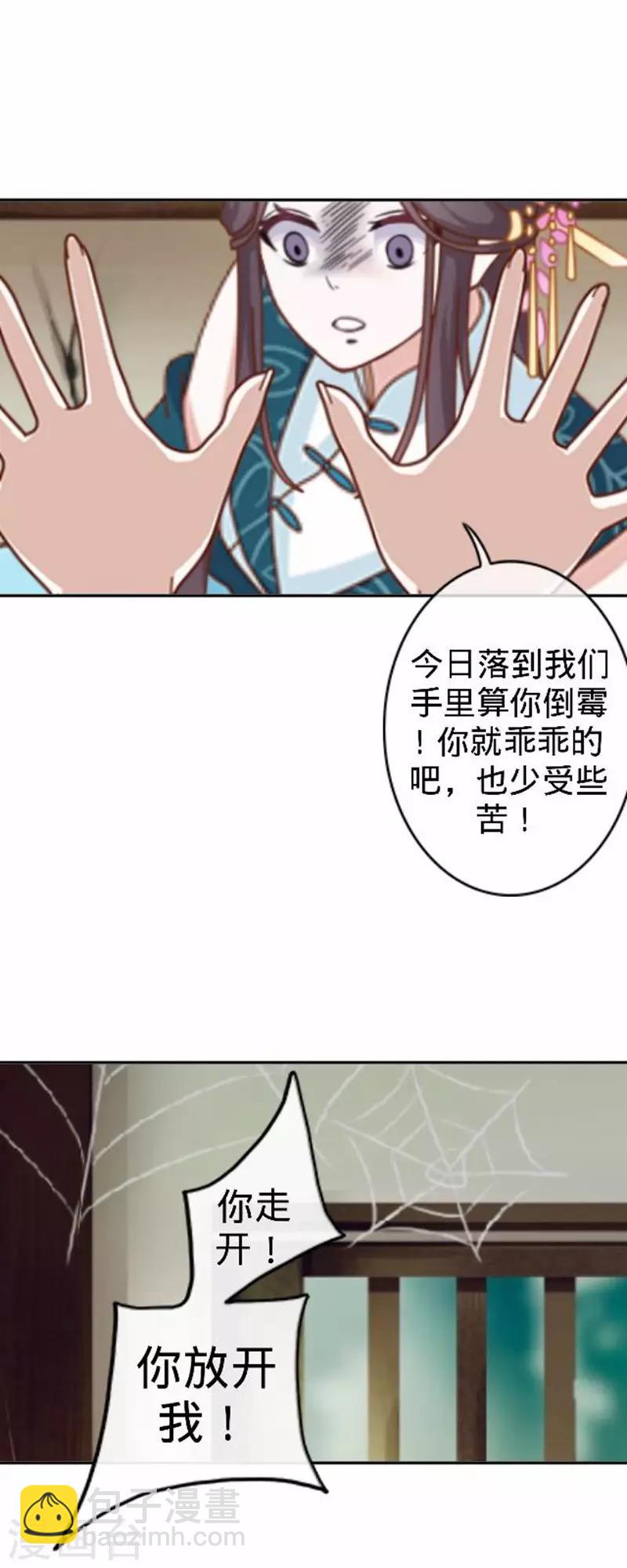 第56话 朱凌霜失踪(1/2)-第56话