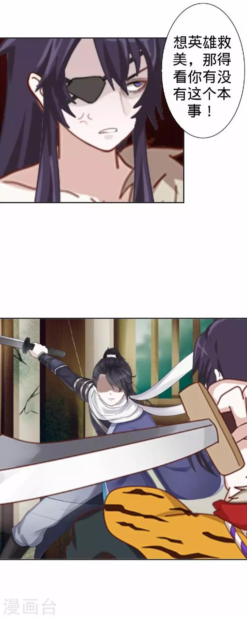 第56话 朱凌霜失踪(1/2)-第56话