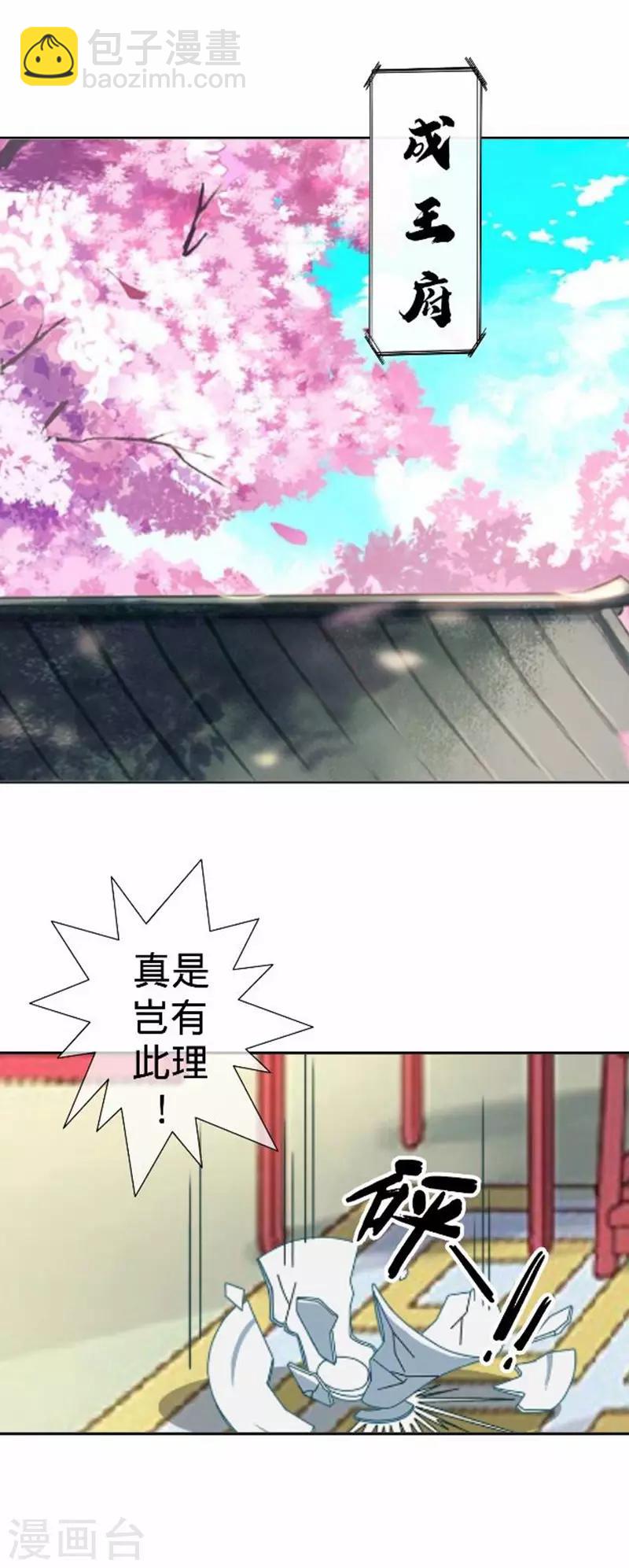 第56话 朱凌霜失踪(1/2)-第56话