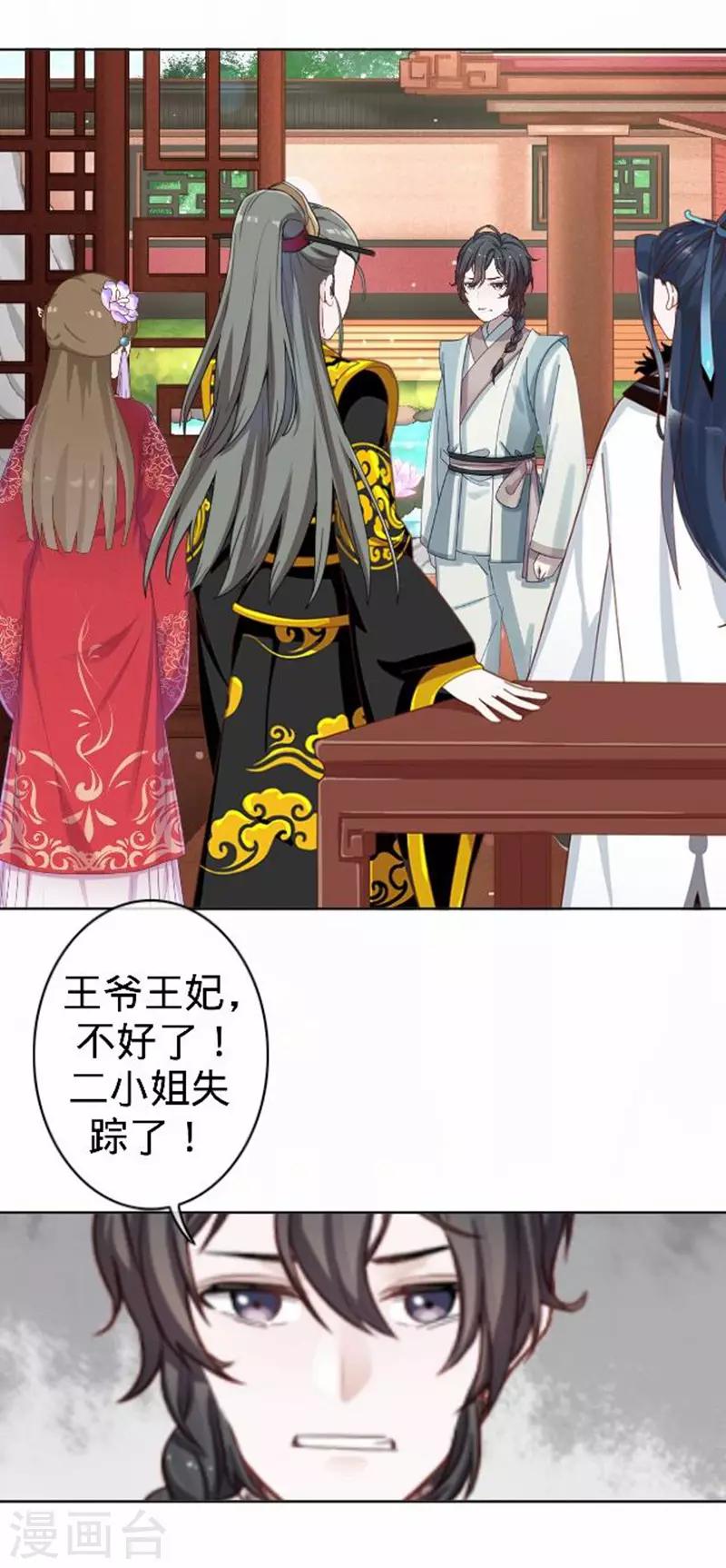 第56话 朱凌霜失踪(1/2)-第56话