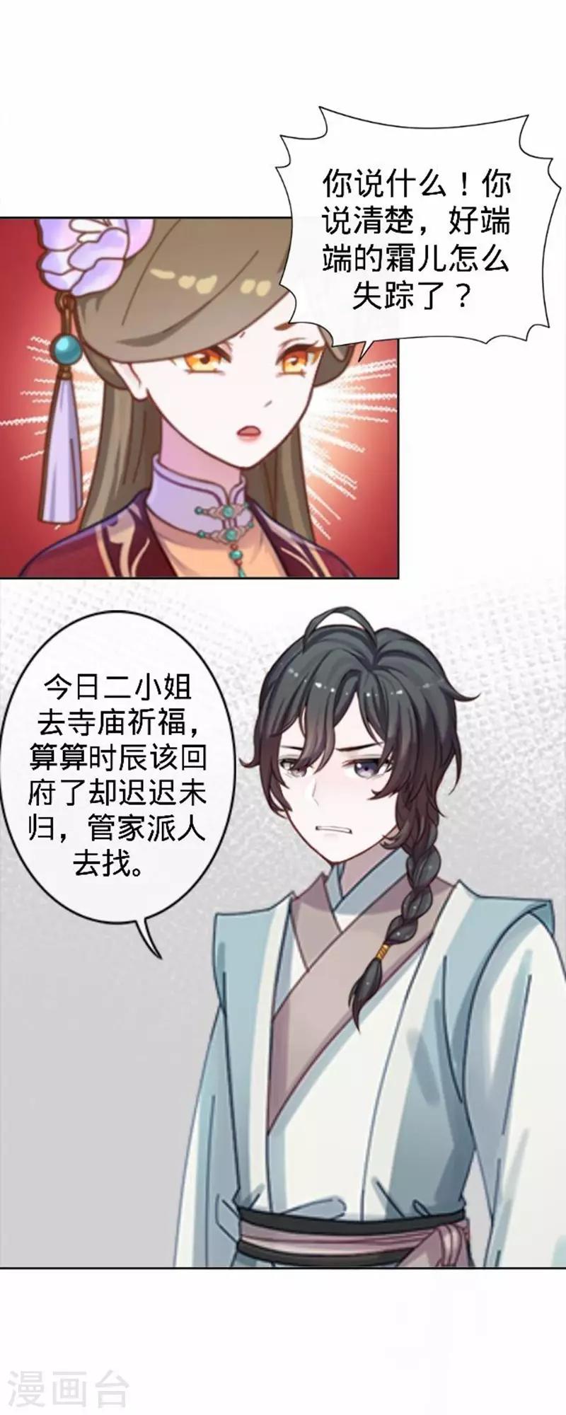 第56话 朱凌霜失踪(1/2)-第56话