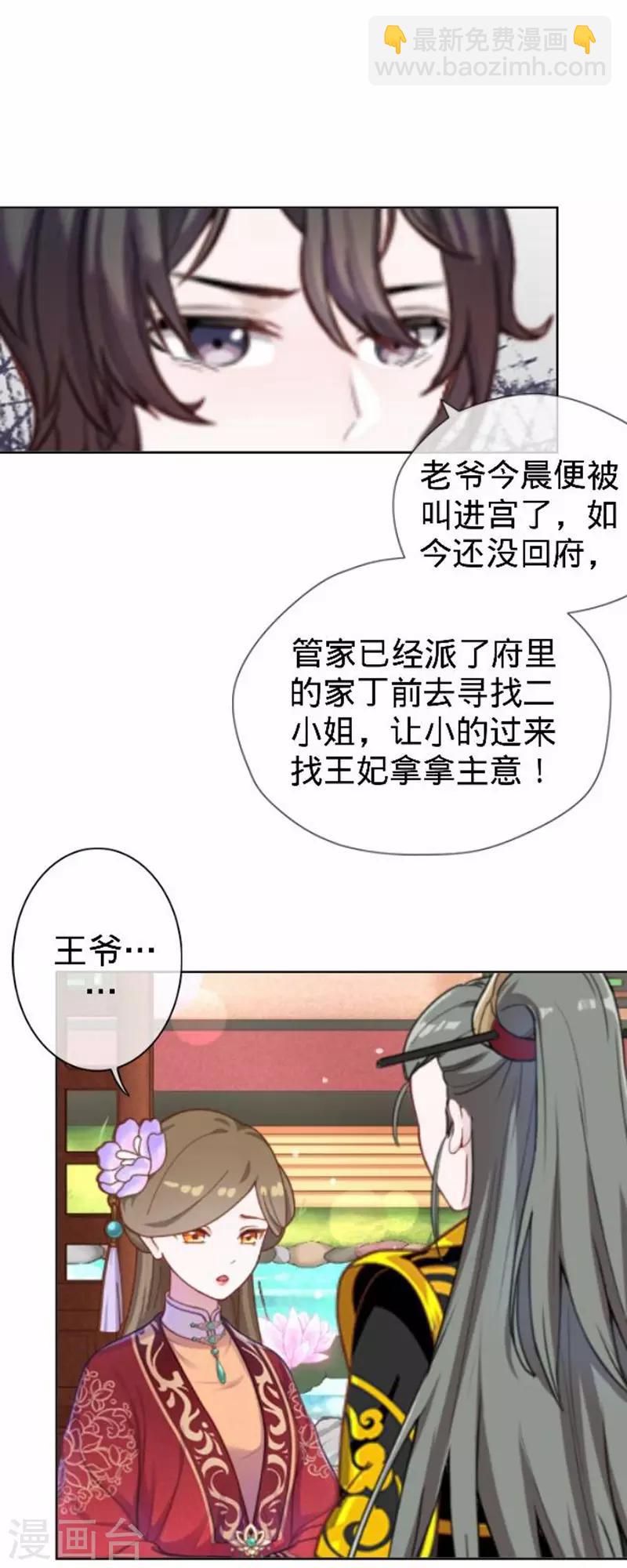 第56话 朱凌霜失踪(1/2)-第56话