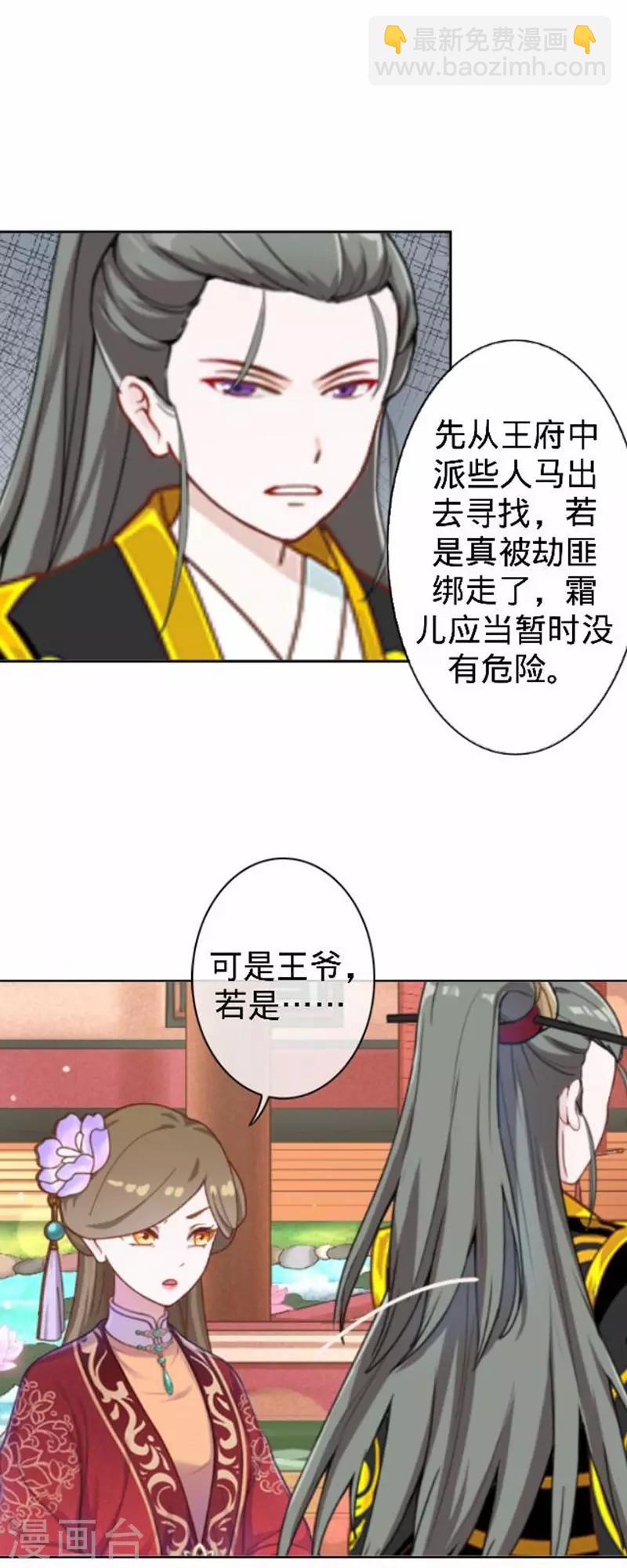 第56话 朱凌霜失踪(1/2)-第56话