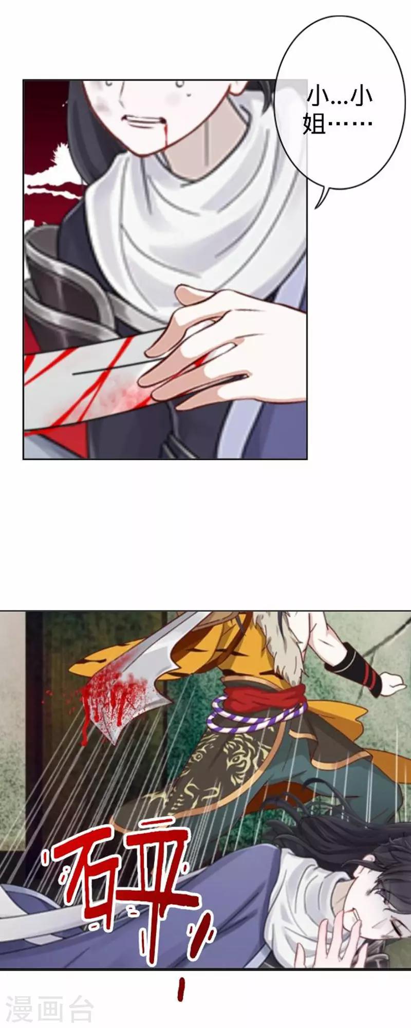 第56话 朱凌霜失踪(1/2)-第56话