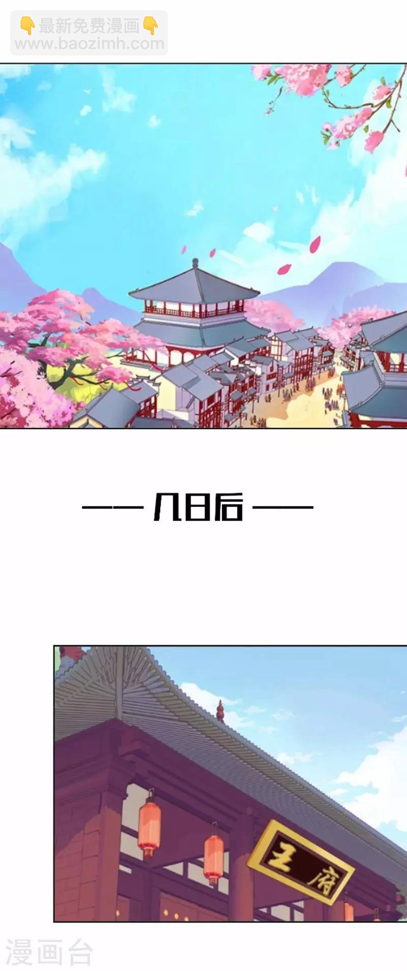 第56话 朱凌霜失踪(1/2)-第56话