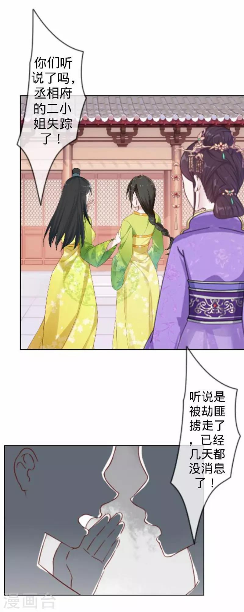 第56话 朱凌霜失踪(1/2)-第56话