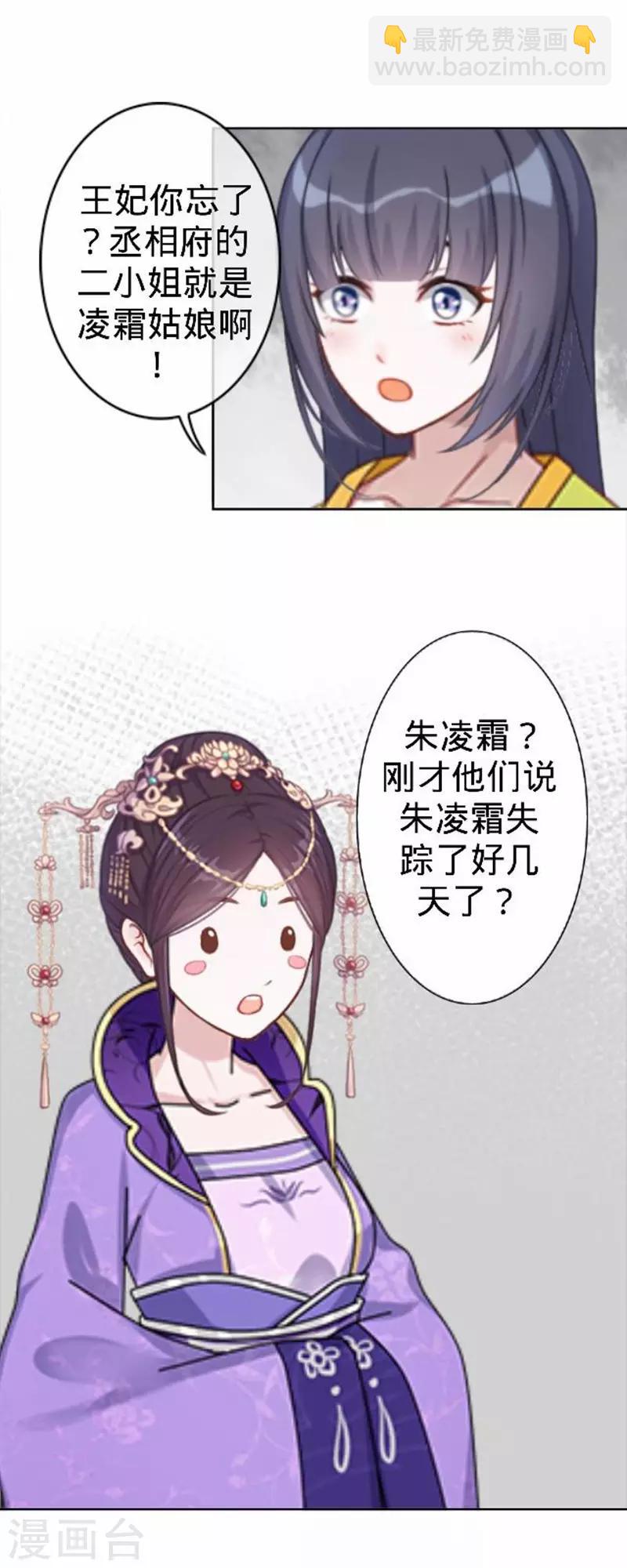 第56话 朱凌霜失踪(1/2)-第56话