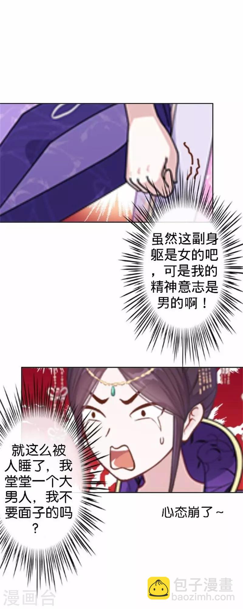 第58话 王爷与恶犬不得入内？(1/2)-第58话