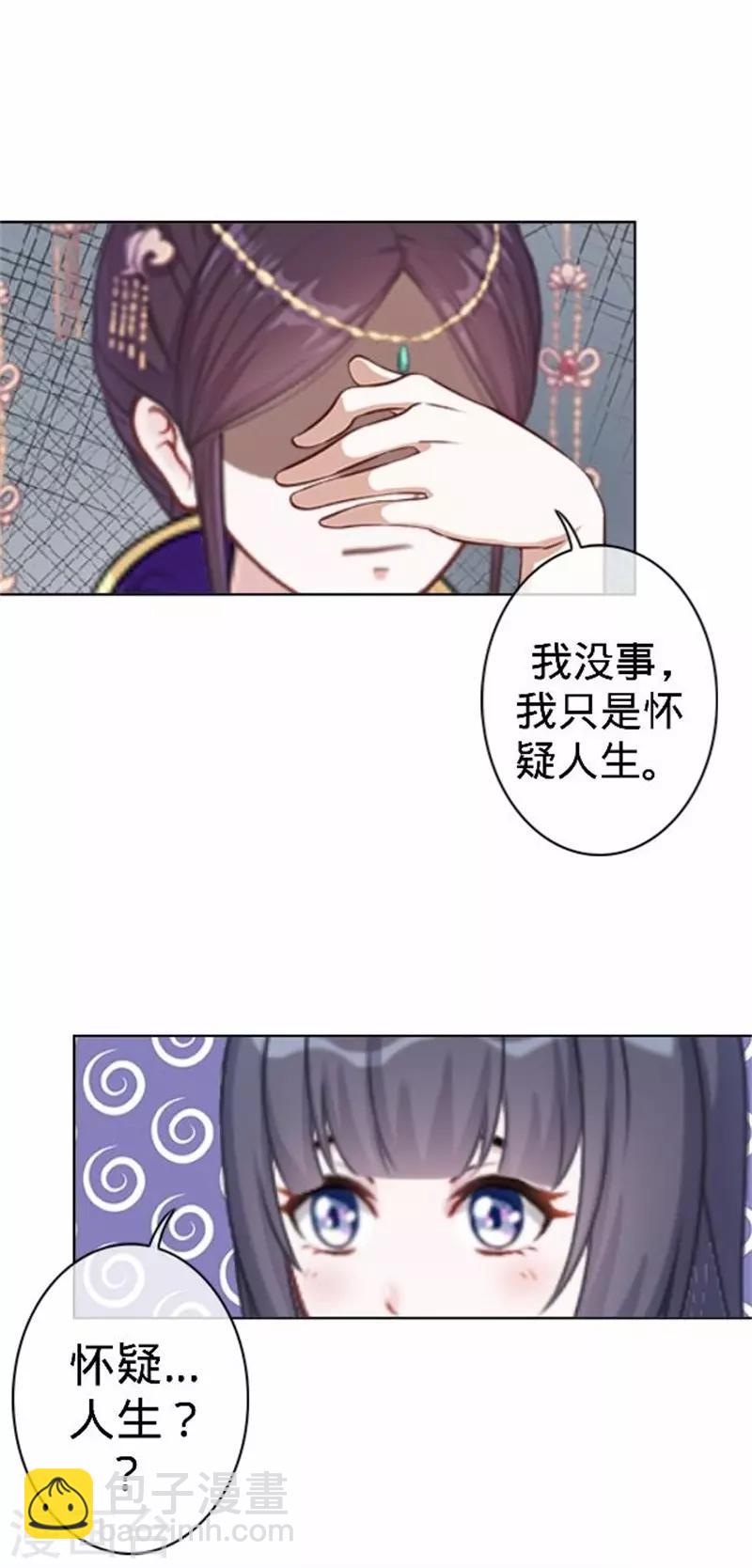 第58话 王爷与恶犬不得入内？(1/2)-第58话